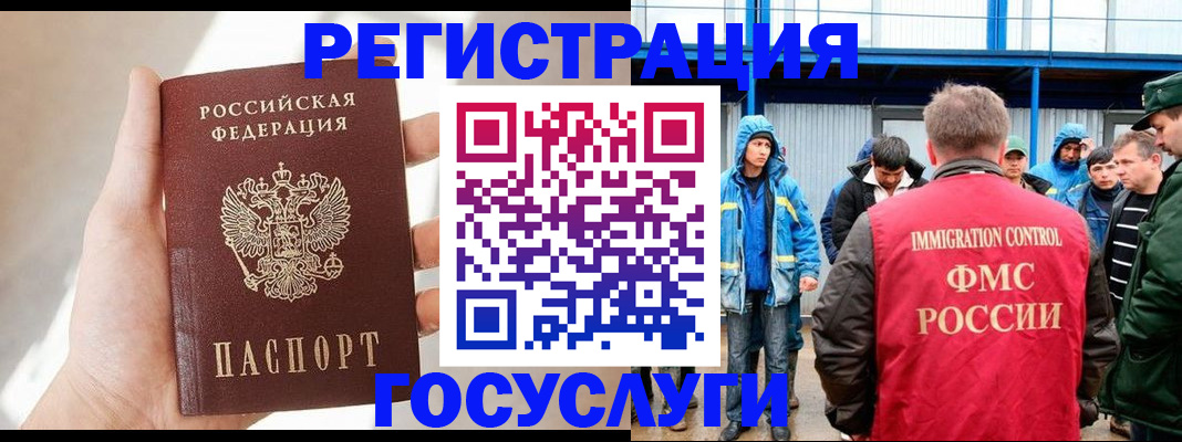 прописка для работы в Калтане